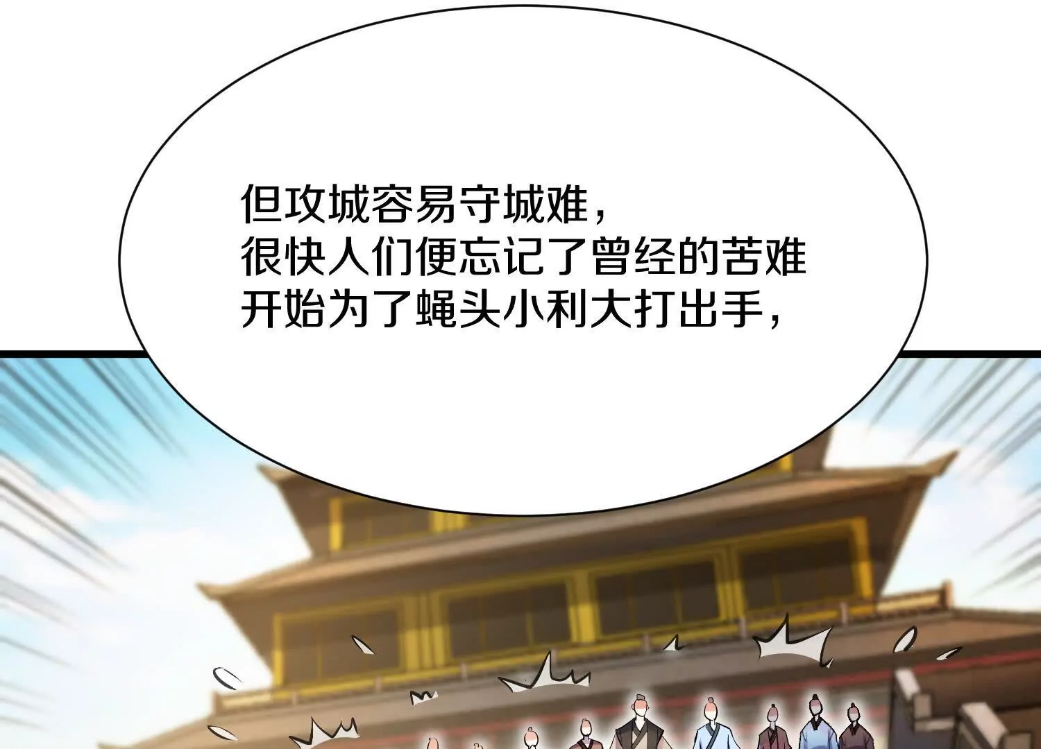 第56话下   玄冥钟(1/4)-第106话