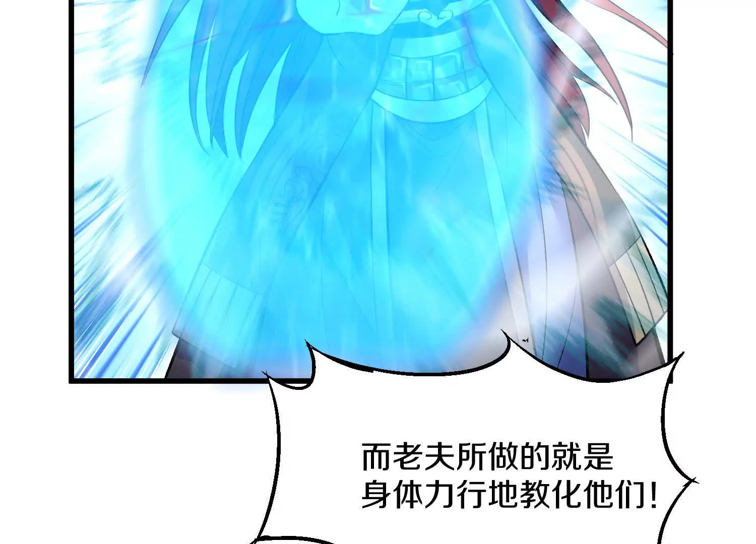 第56话下   玄冥钟(1/4)-第106话