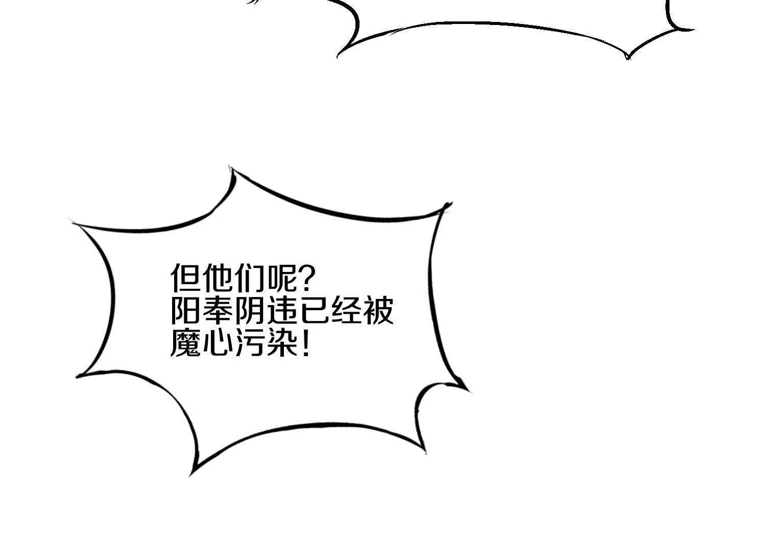 第56话下   玄冥钟(1/4)-第106话