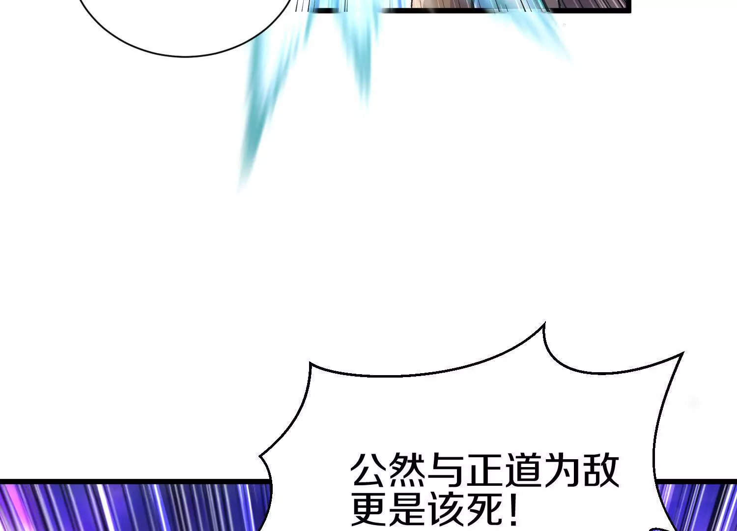 第56话下   玄冥钟(1/4)-第106话