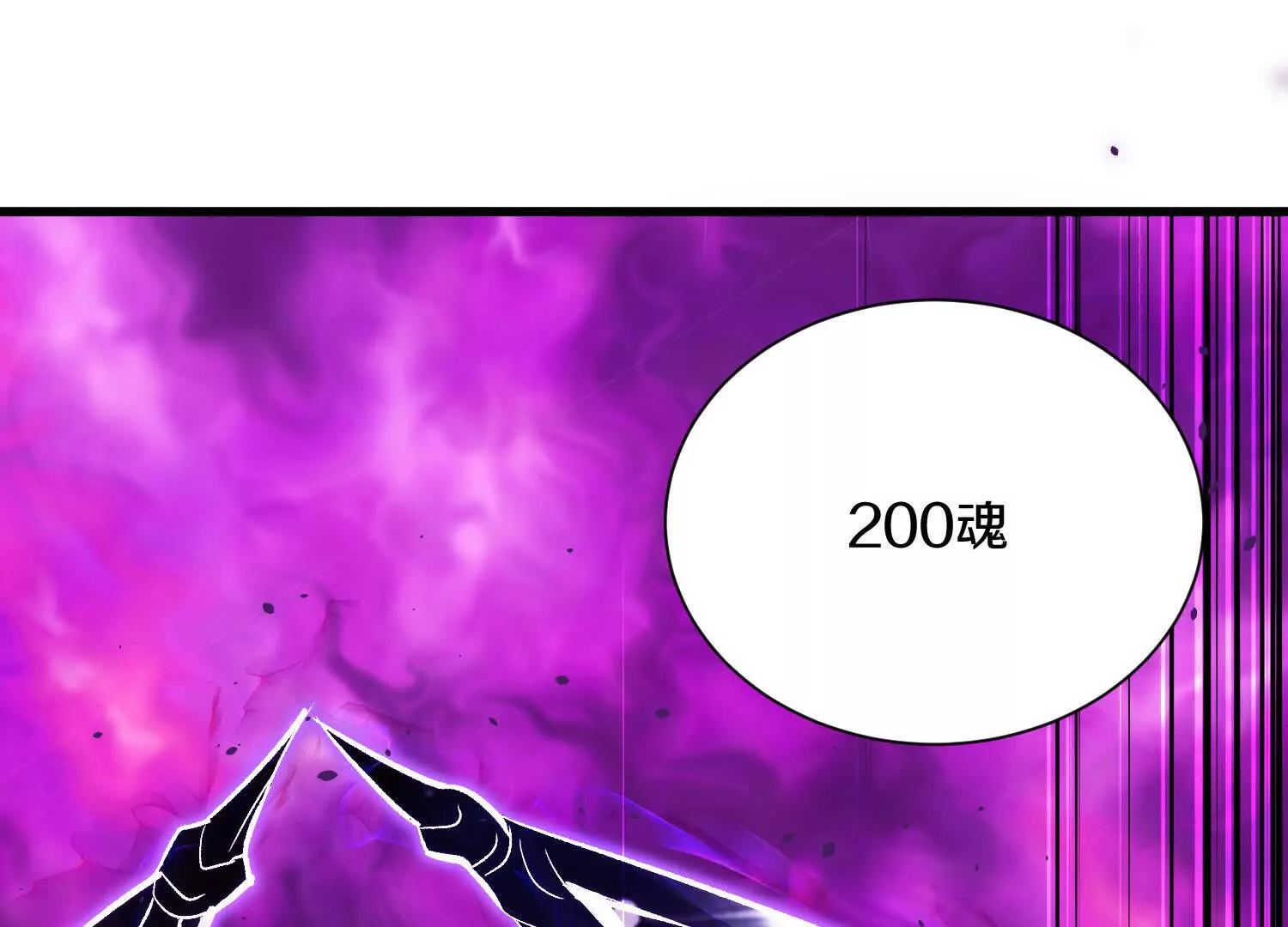 第56话下   玄冥钟(1/4)-第106话