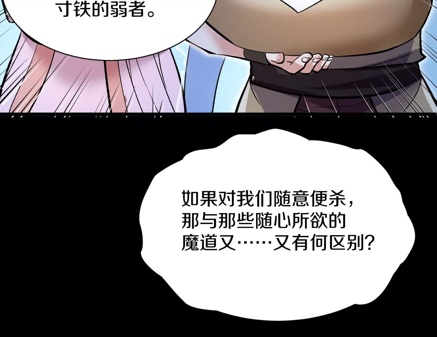第57话下   正道联盟盟主(1/3)-第108话