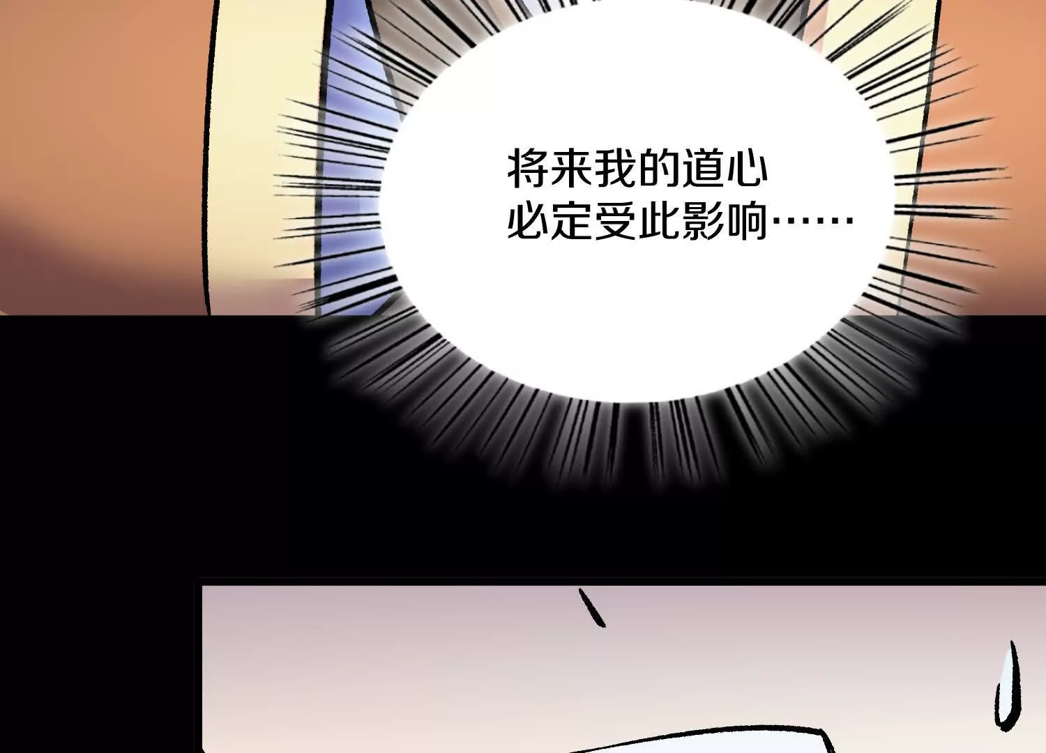 第57话下   正道联盟盟主(1/3)-第108话