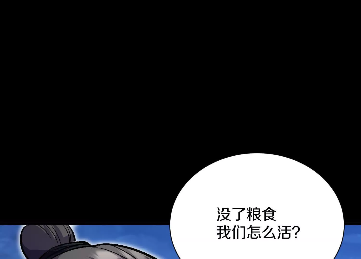 第57话下   正道联盟盟主(1/3)-第108话