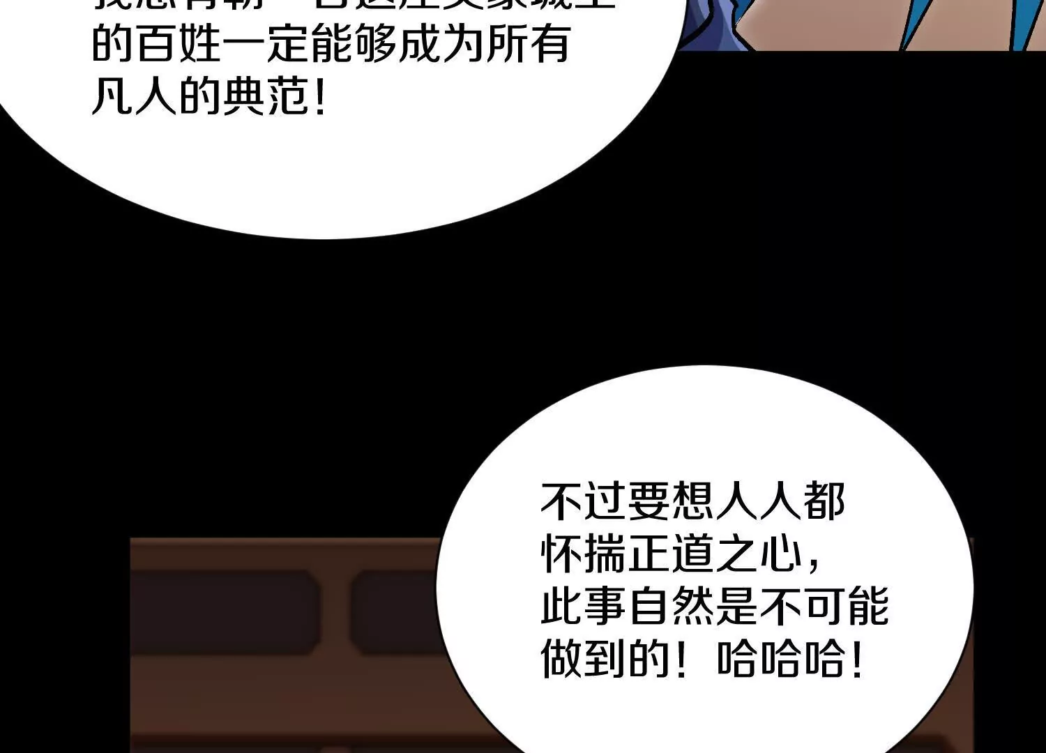第58话上中  改变众人的决心(1/2)-第110话
