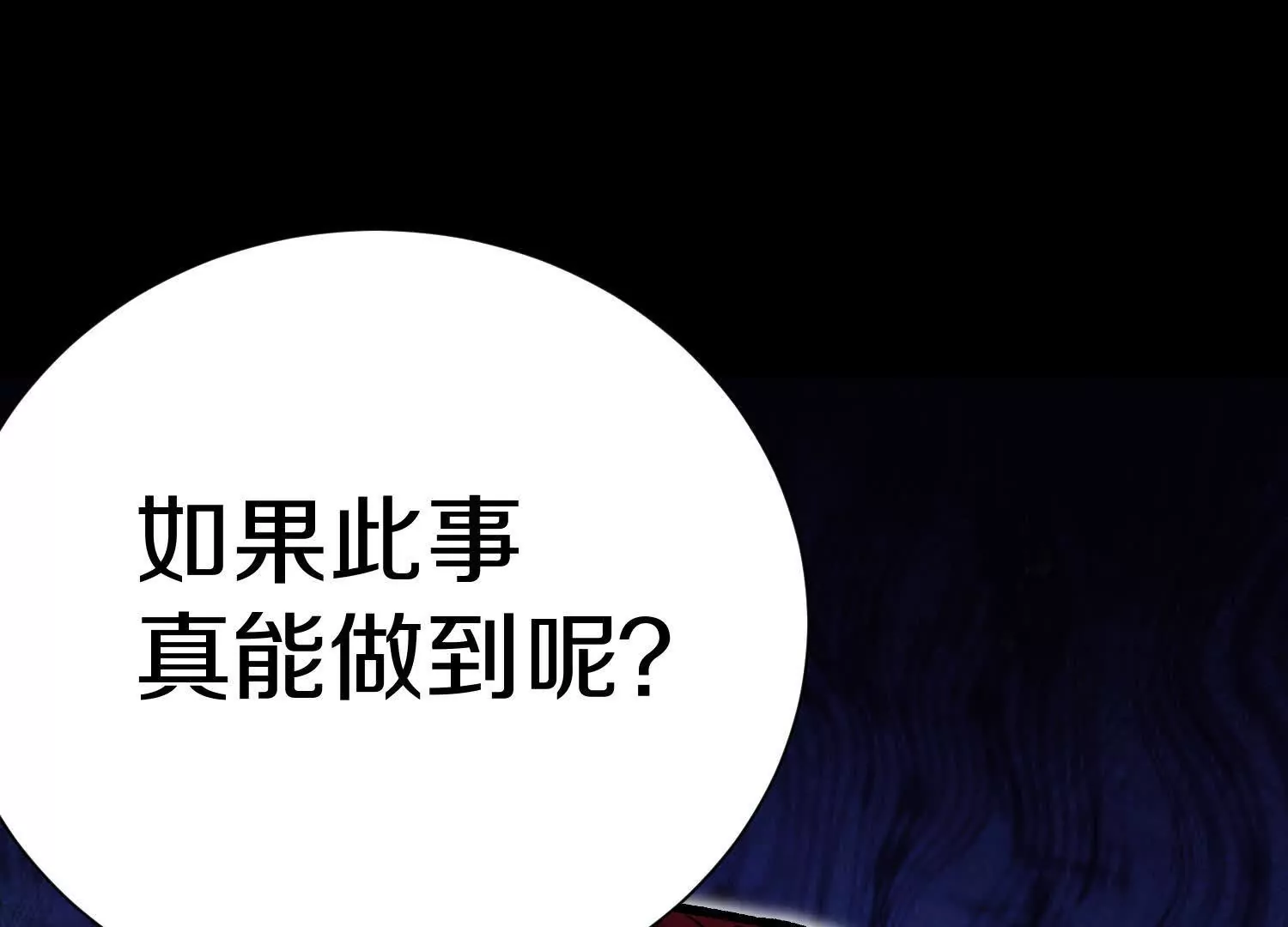 第58话上中  改变众人的决心(1/2)-第110话