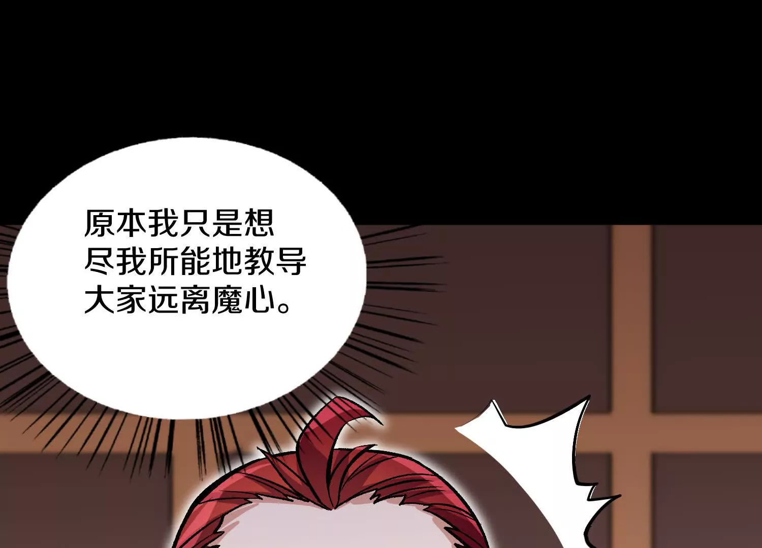 第58话上中  改变众人的决心(1/2)-第110话