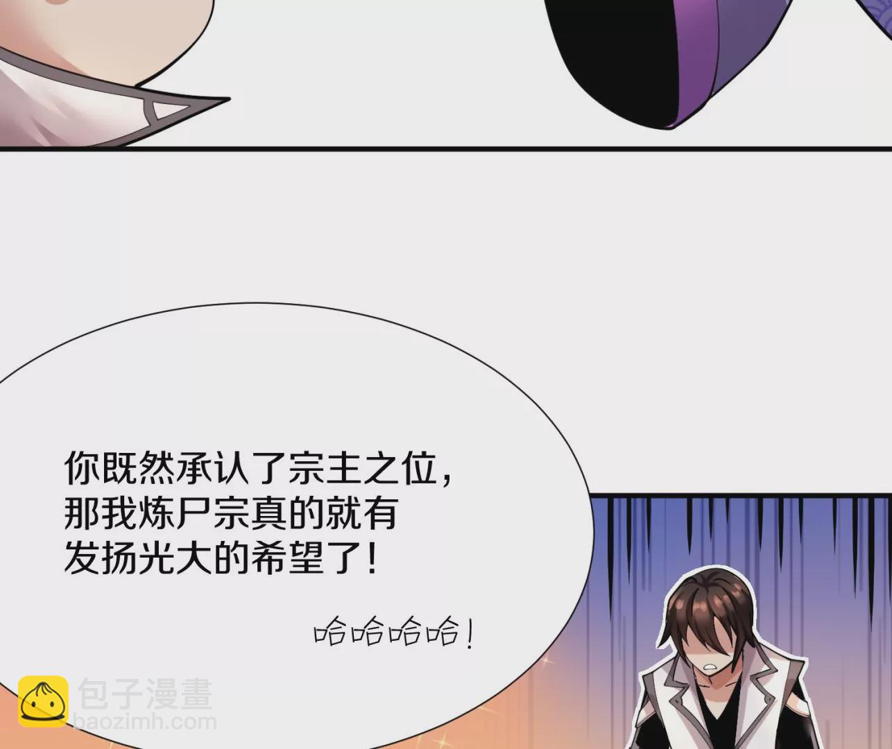 第8话下 炼尸宗的希望(1/3)-第12话