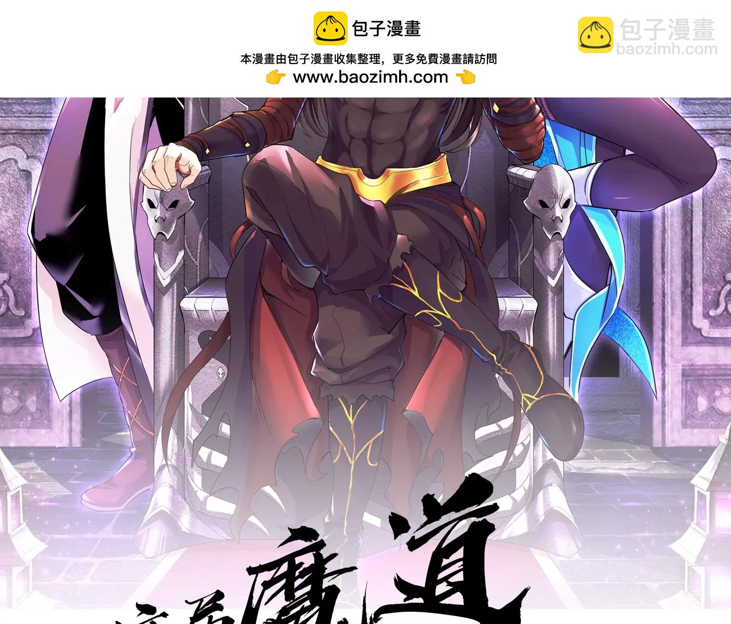 第8话下 炼尸宗的希望(1/3)-第12话