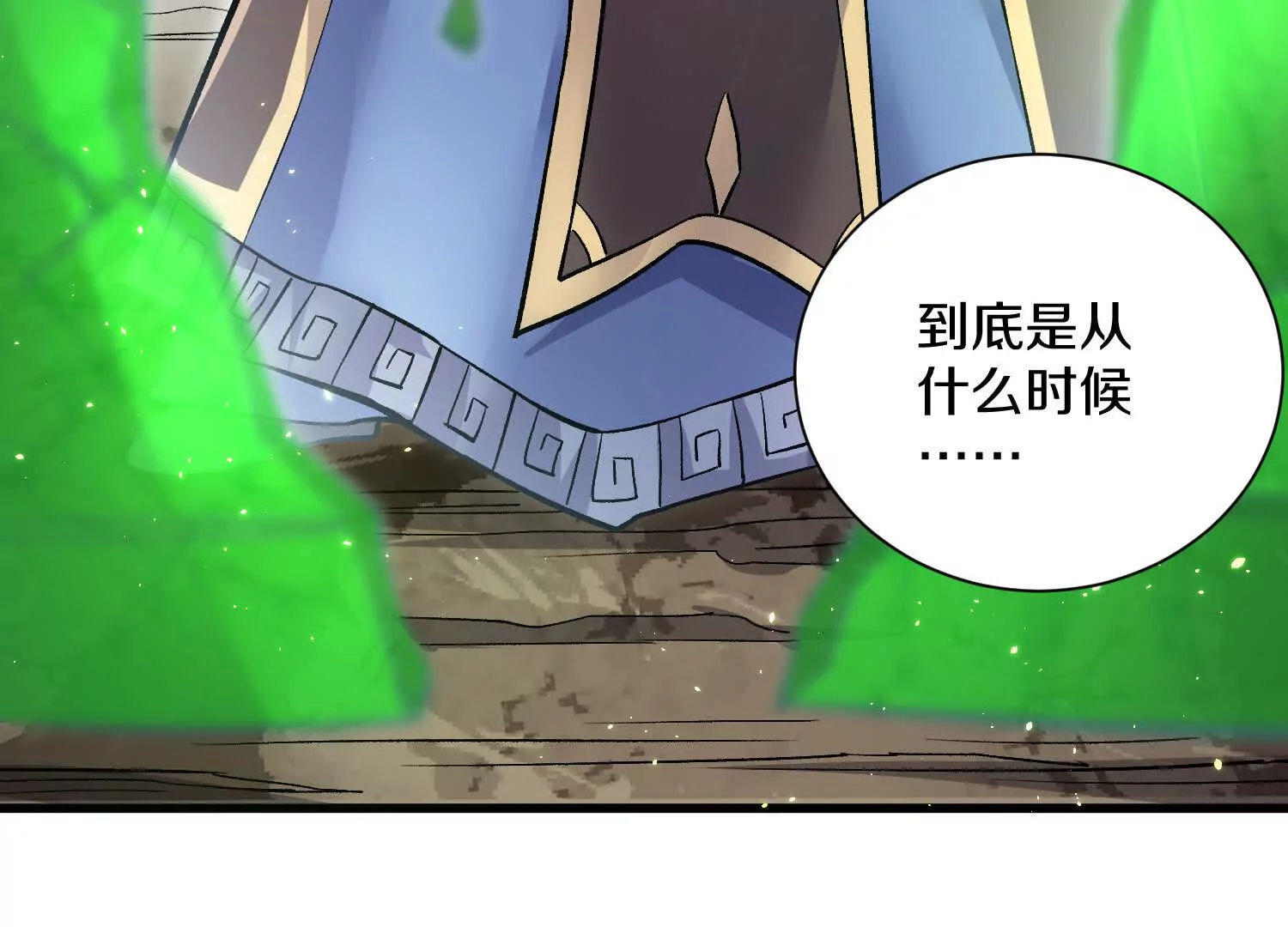 第59话上   幻想的世界(1/4)-第112话