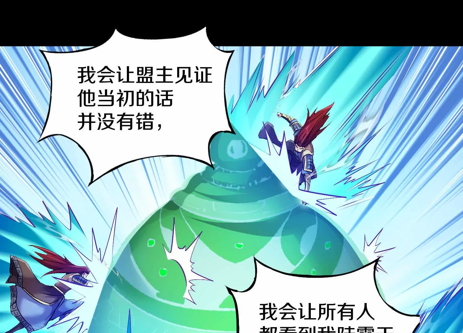 第59话上   幻想的世界(1/4)-第112话
