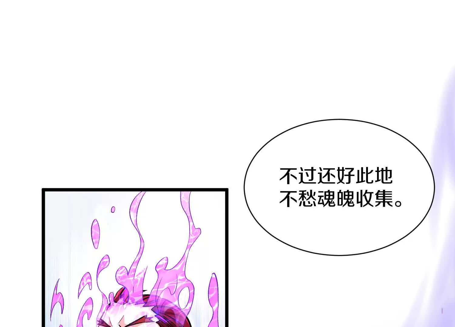 第59话上   幻想的世界(1/4)-第112话