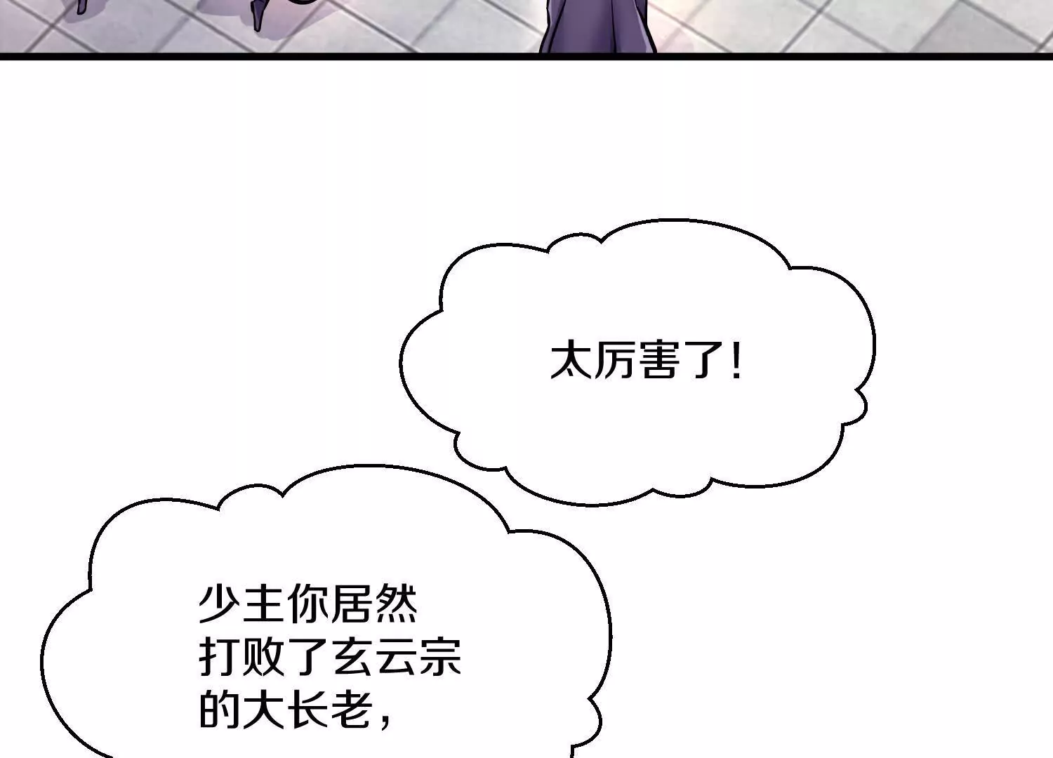 第60话上 第38代掌门(1/3)-第114话