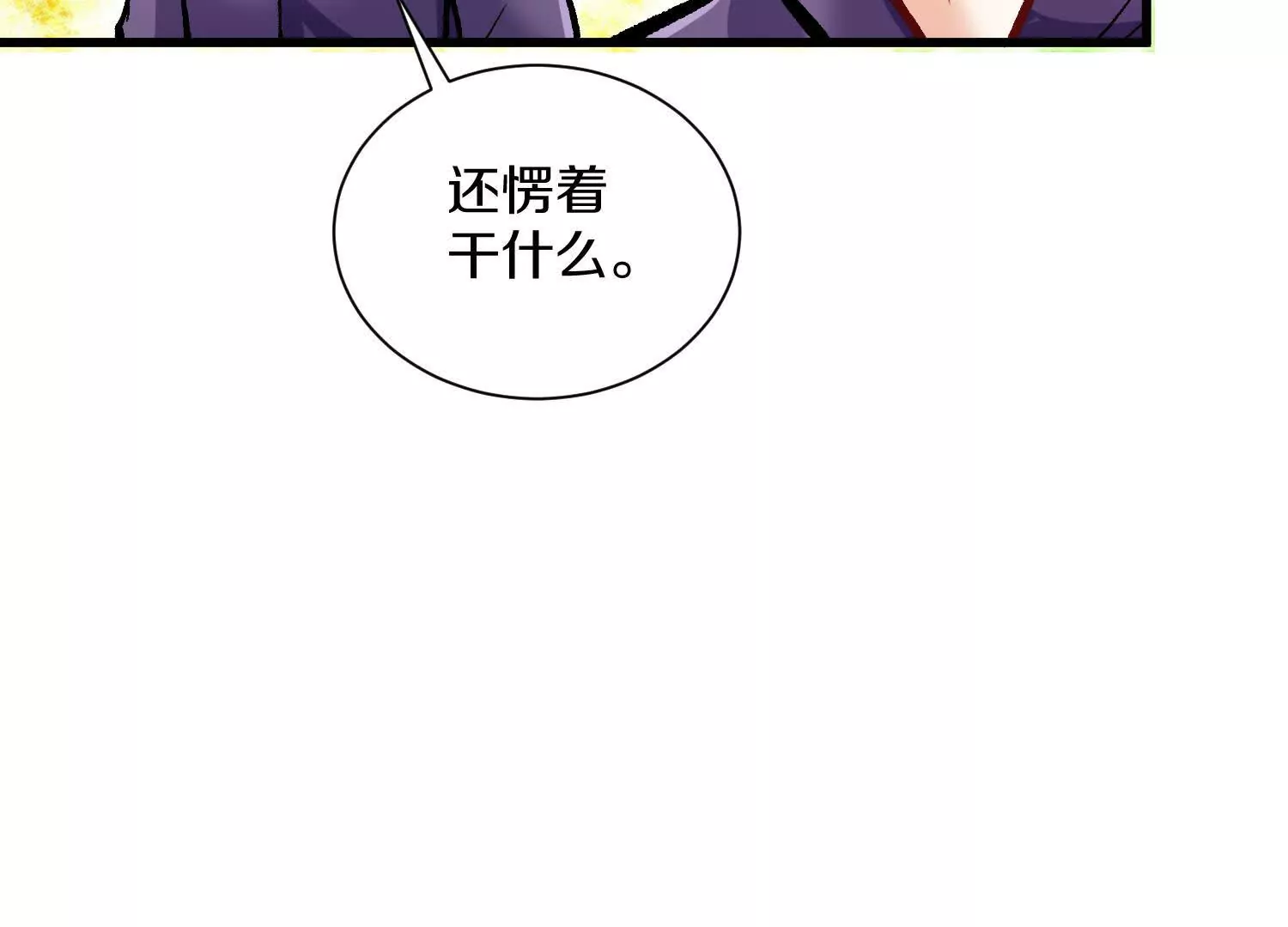 第60话上 第38代掌门(1/3)-第114话
