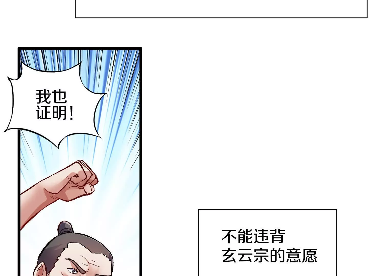 第60话下   拥护(1/3)-第116话