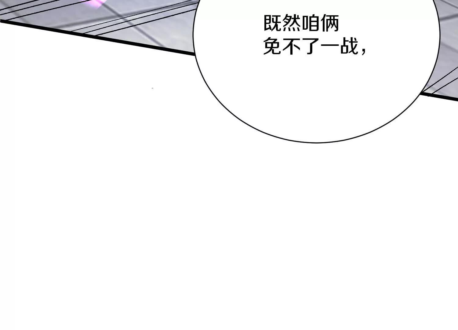 第61话下   同归于尽(1/3)-第118话