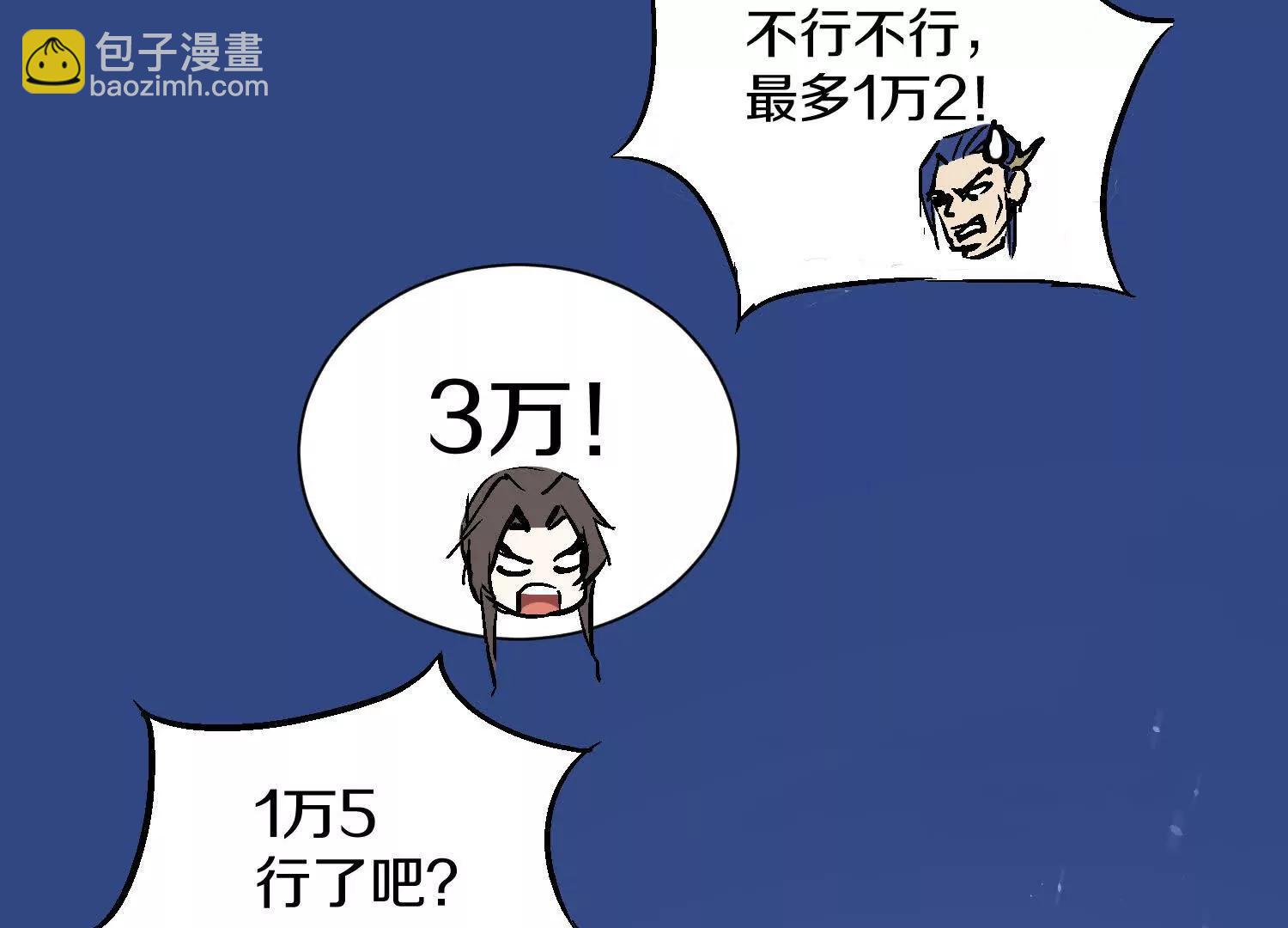 第62话下   初入正道联盟(1/4)-第120话