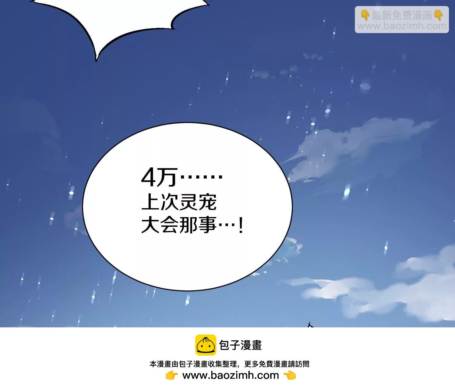 第62话下   初入正道联盟(1/4)-第120话