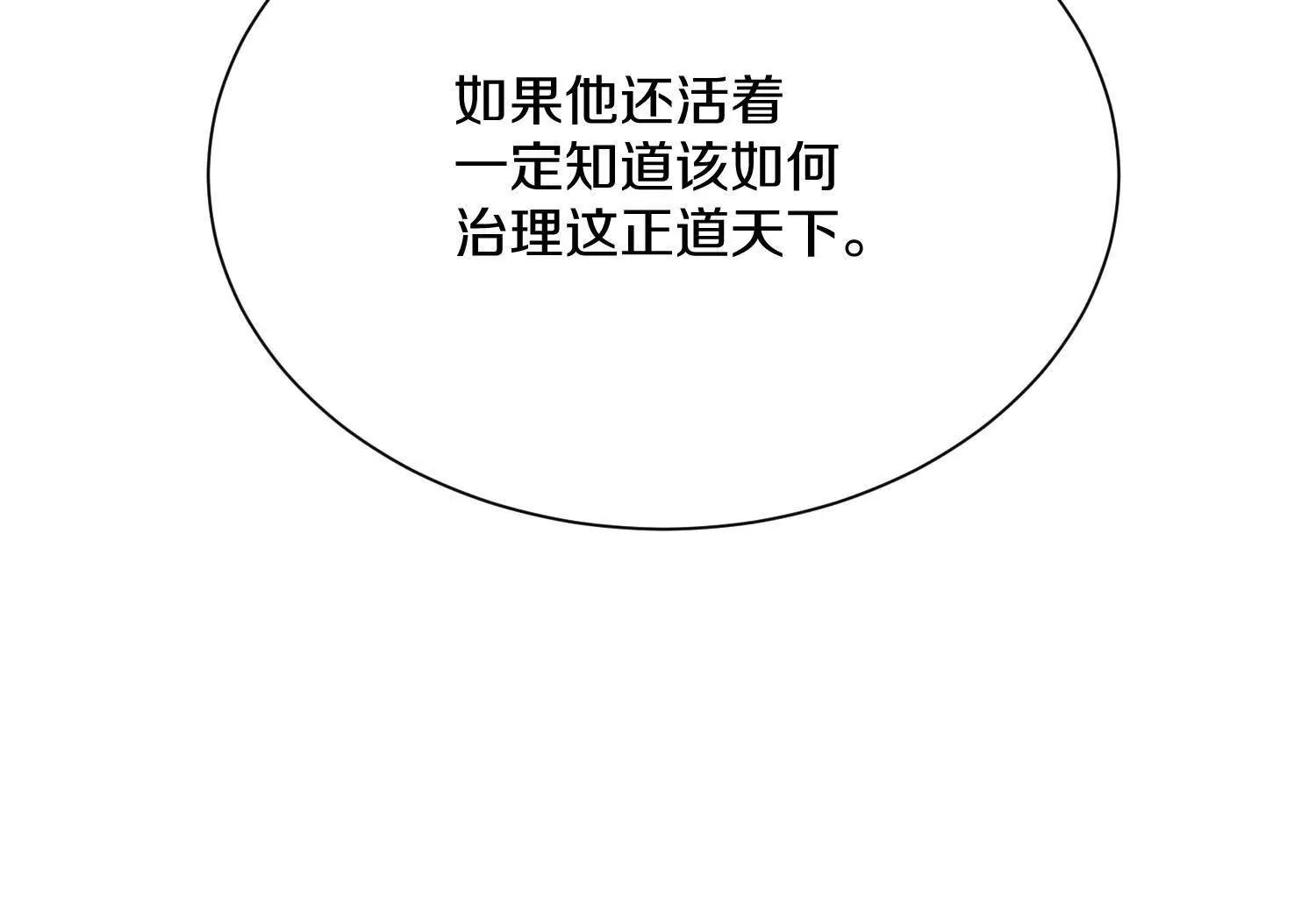 第64话上   我是我孙子(1/3)-第122话