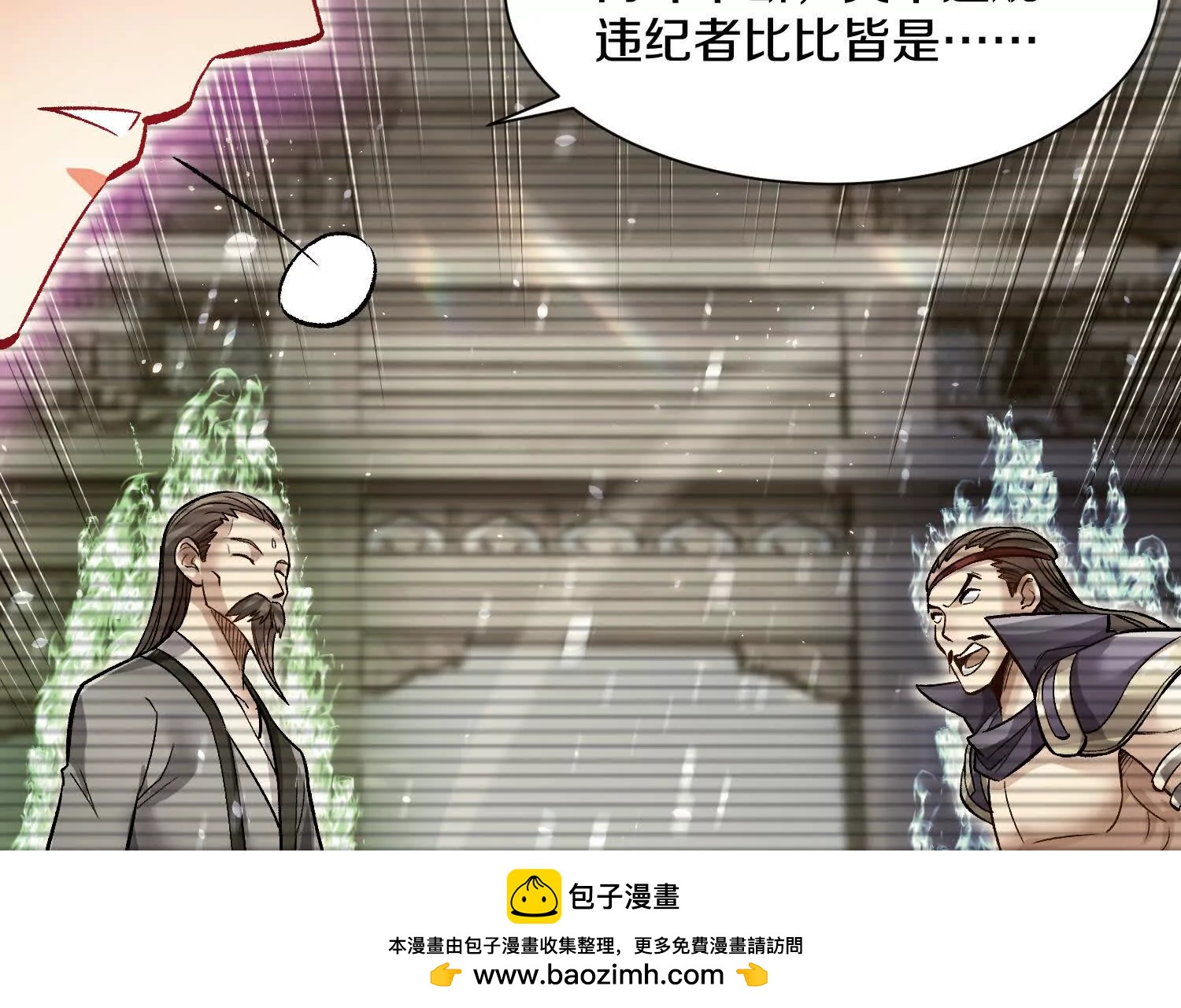 第64话上   我是我孙子(1/3)-第122话