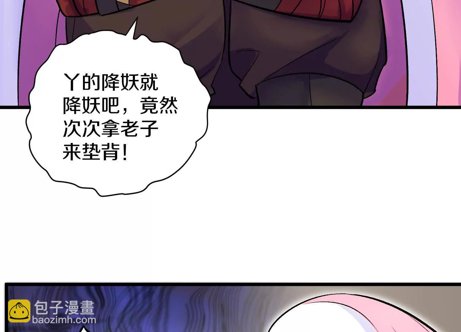 第65话上   色诱！(1/2)-第124话