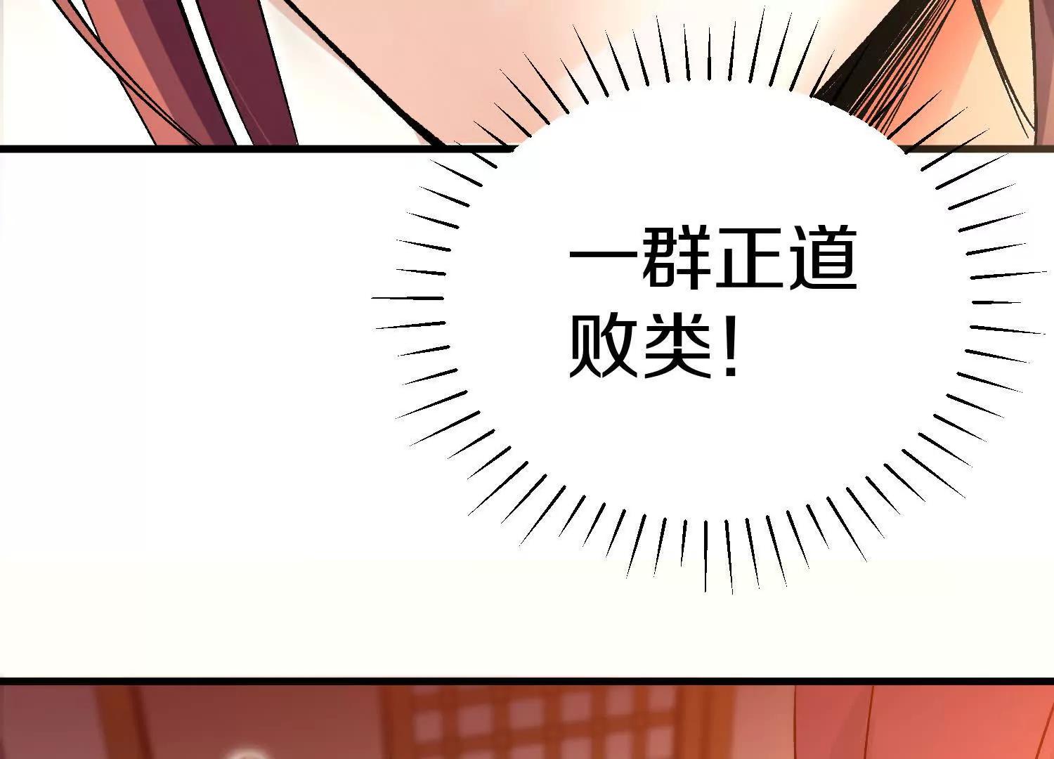 第66话上   培正丹(1/3)-第126话