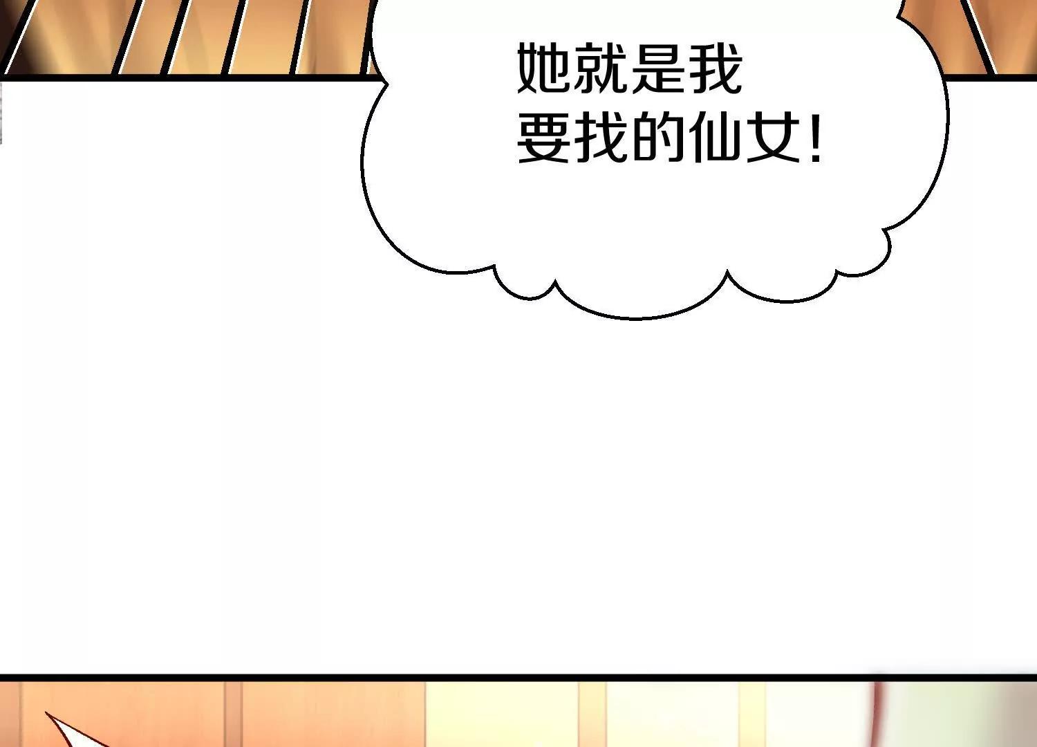 第66话上   培正丹(1/3)-第126话