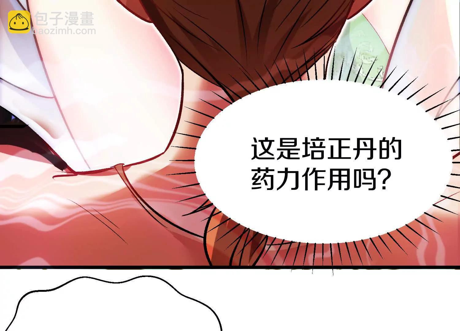 第67上   极致舒适(1/3)-第128话