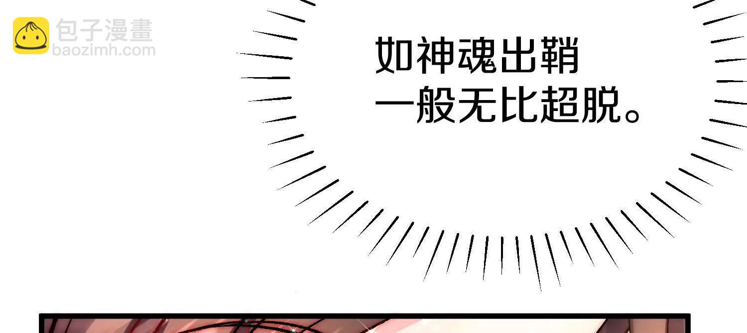 第67上   极致舒适(1/3)-第128话