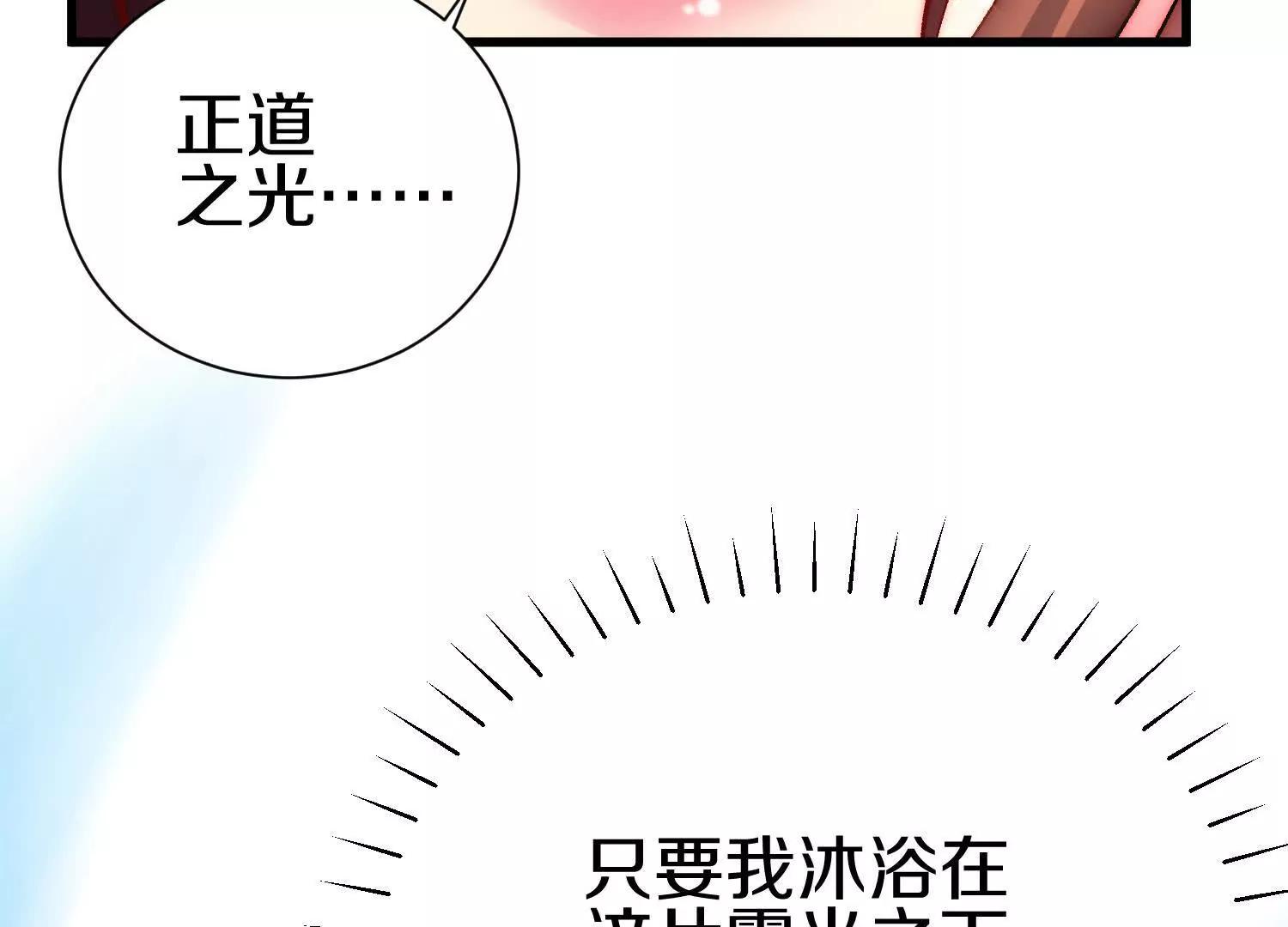 第67上   极致舒适(1/3)-第128话