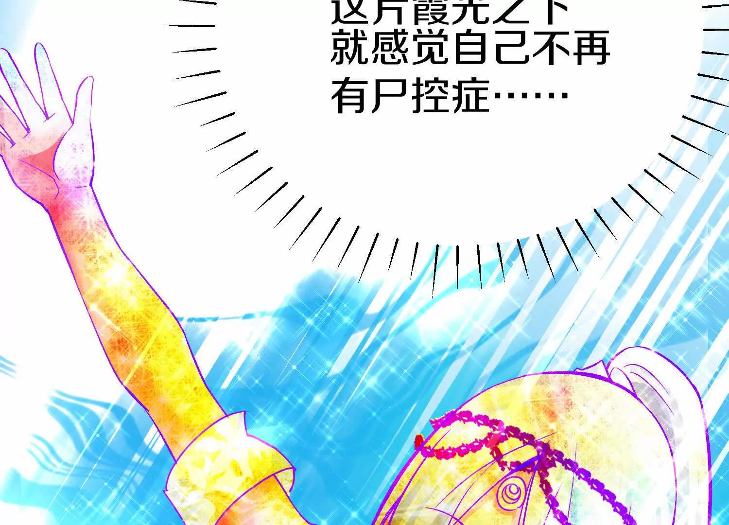 第67上   极致舒适(1/3)-第128话