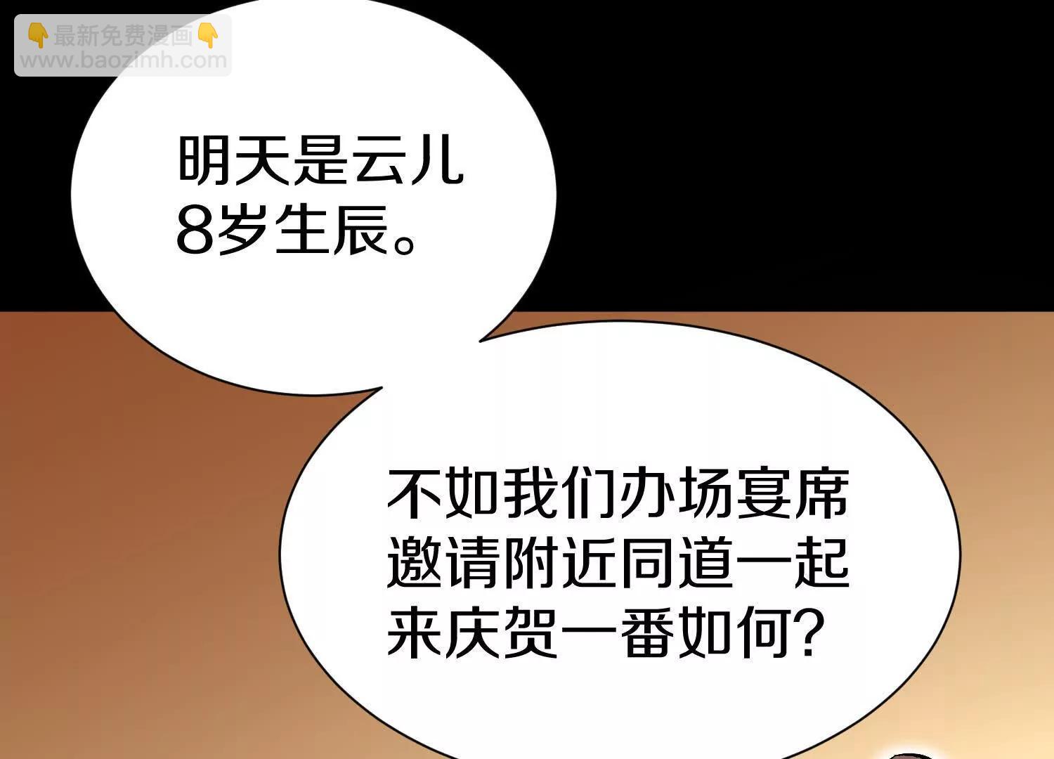 第67上   极致舒适(1/3)-第128话