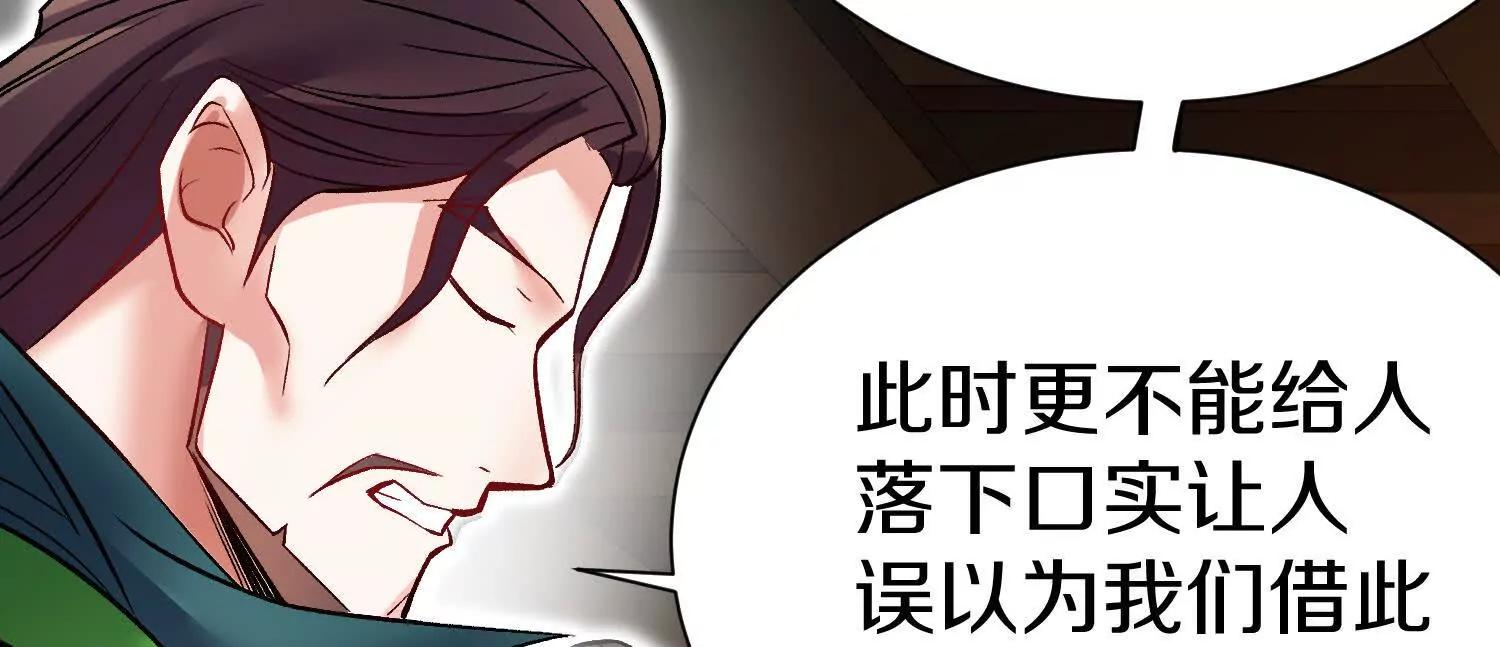 第67上   极致舒适(1/3)-第128话