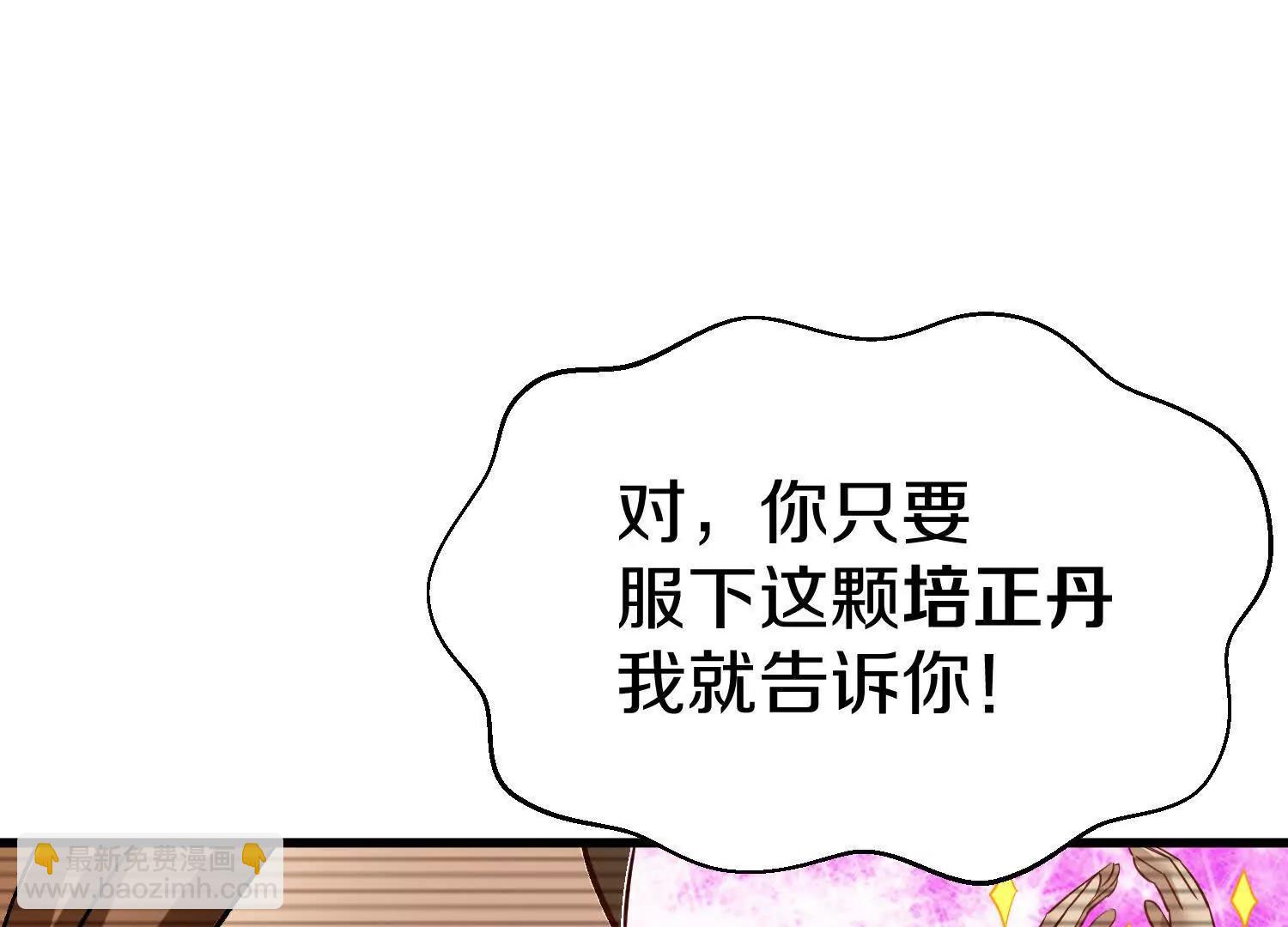 第67上   极致舒适(1/3)-第128话