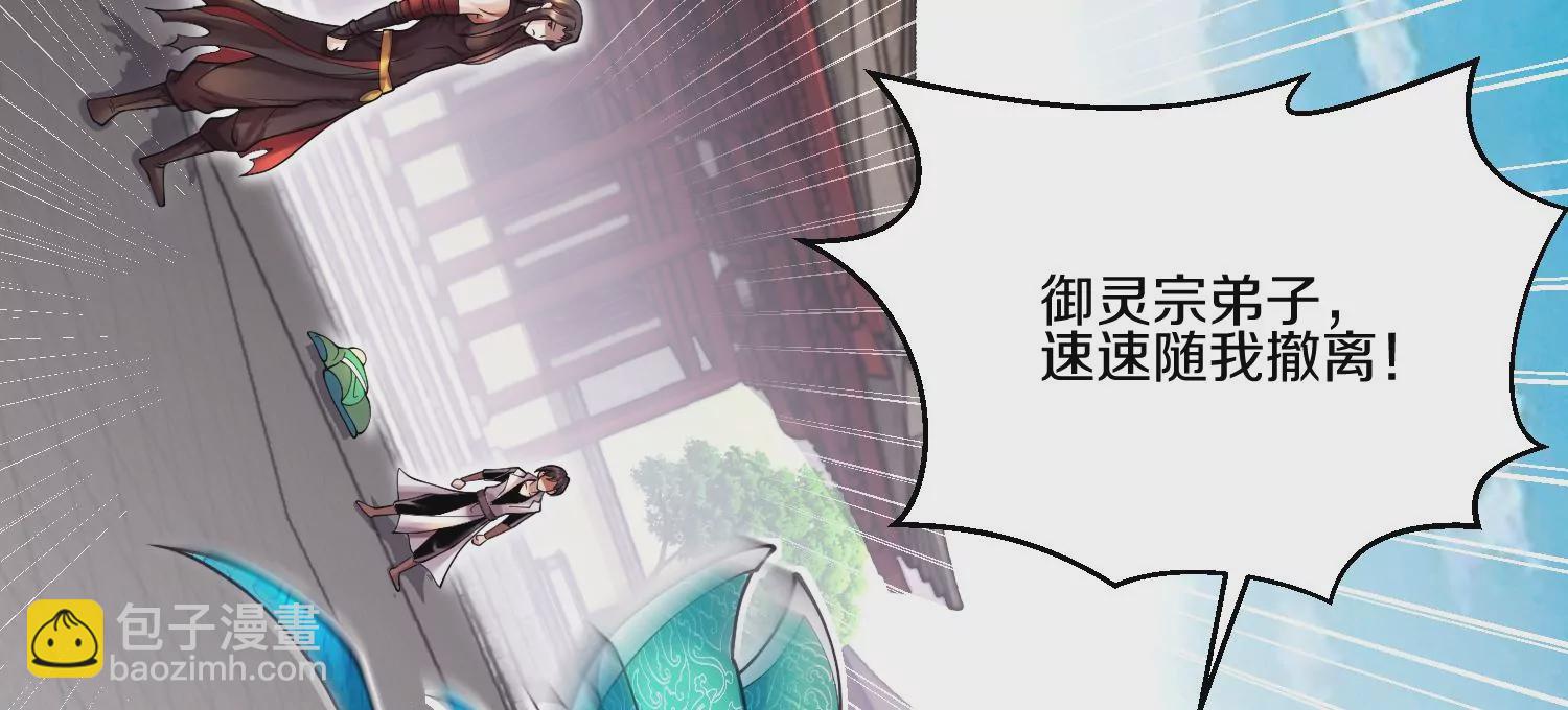 第9话下  继承宗主(1/3)-第14话