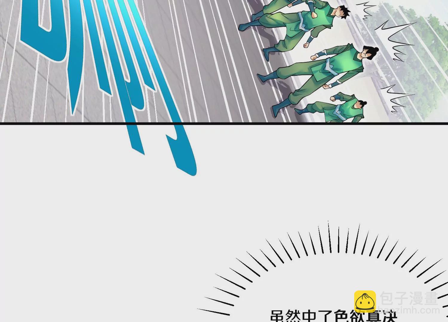 第9话下  继承宗主(1/3)-第14话