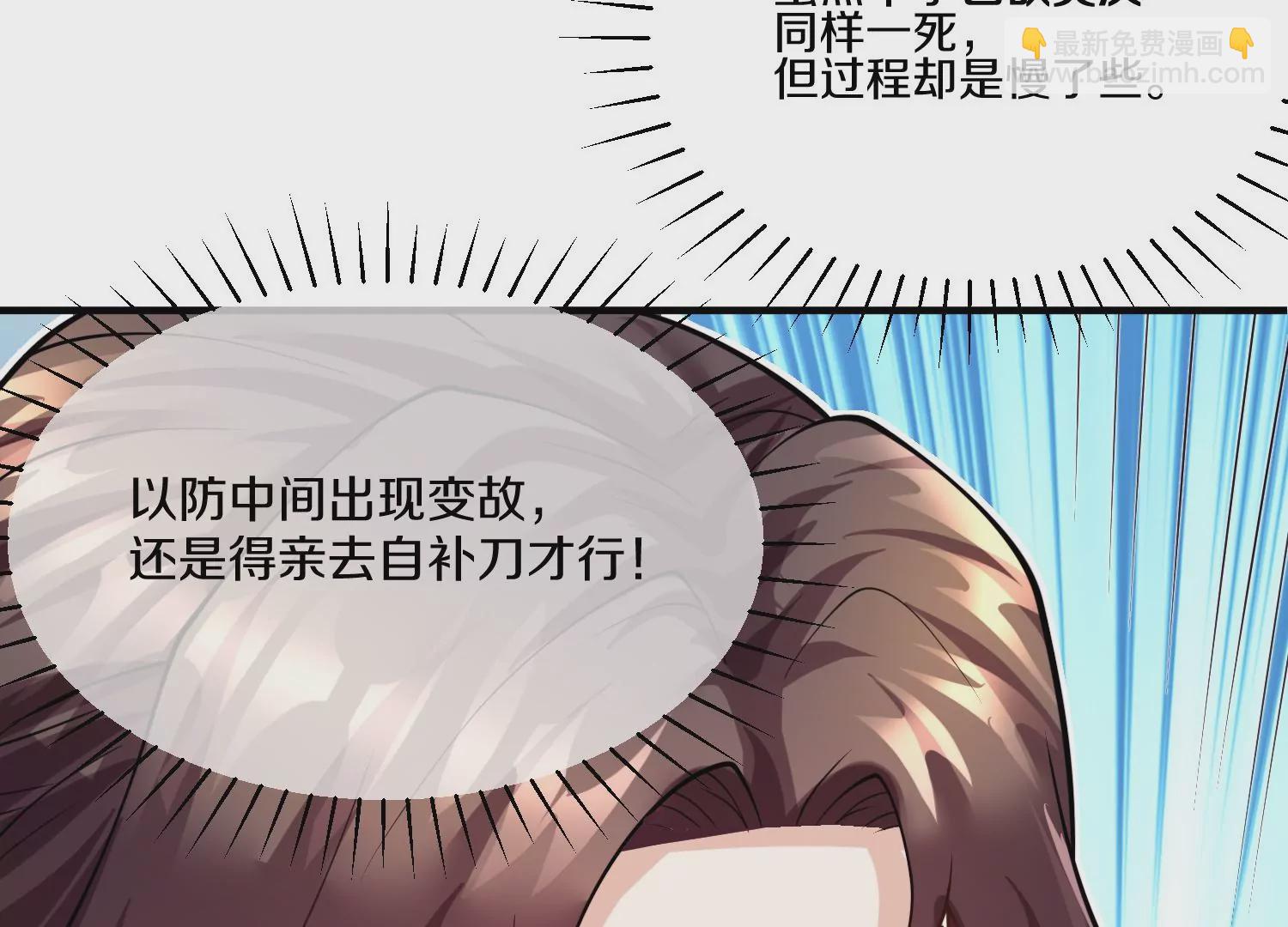 第9话下  继承宗主(1/3)-第14话