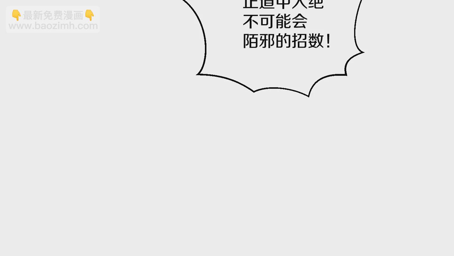 第9话下  继承宗主(1/3)-第14话