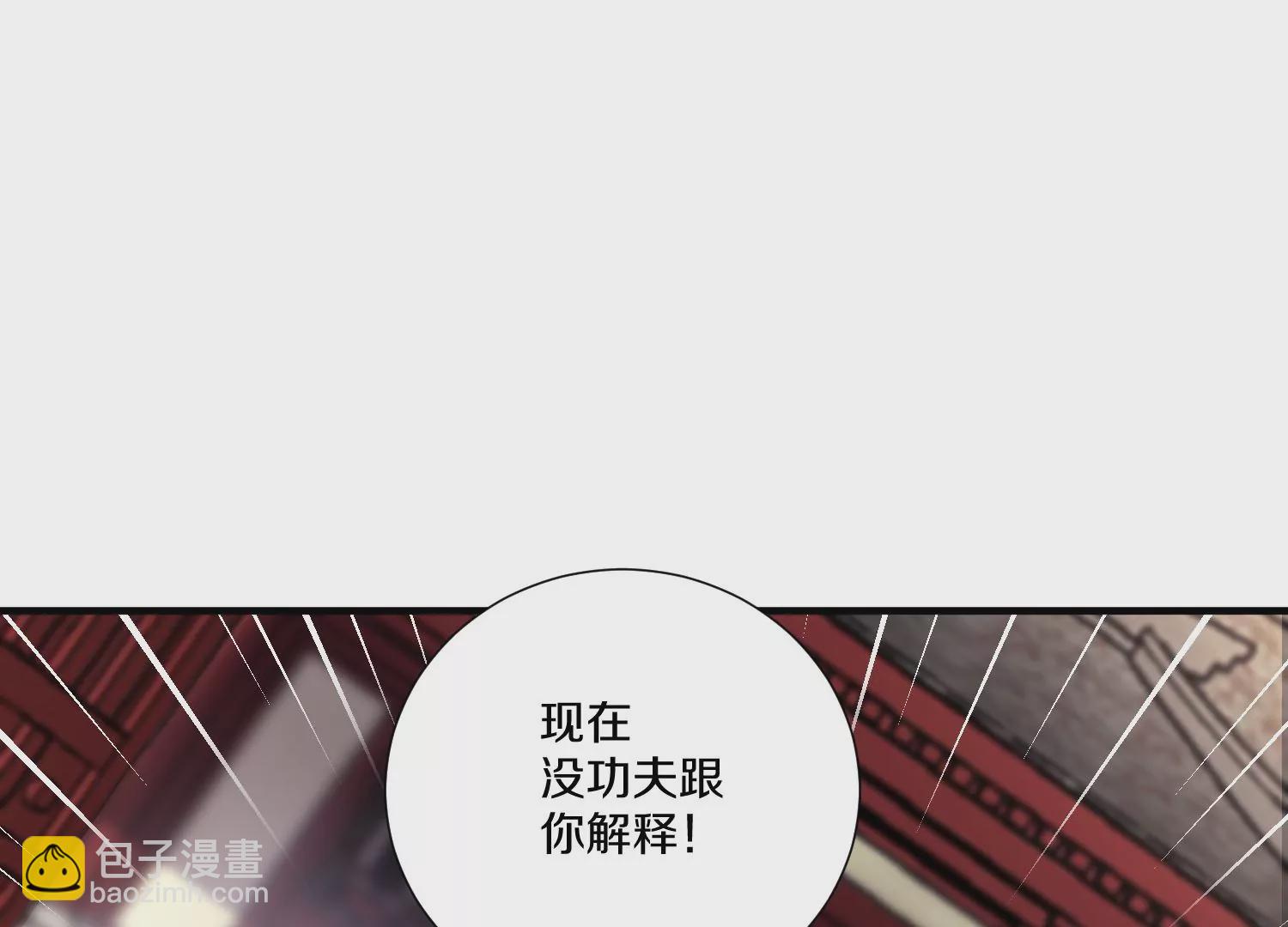 第9话下  继承宗主(1/3)-第14话