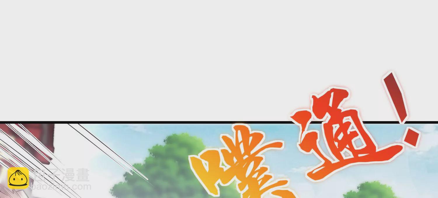 第9话下  继承宗主(1/3)-第14话