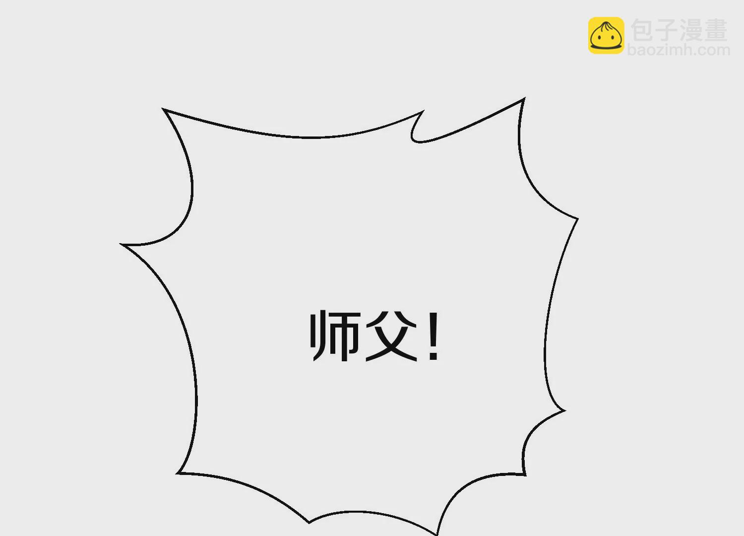 第9话下  继承宗主(1/3)-第14话