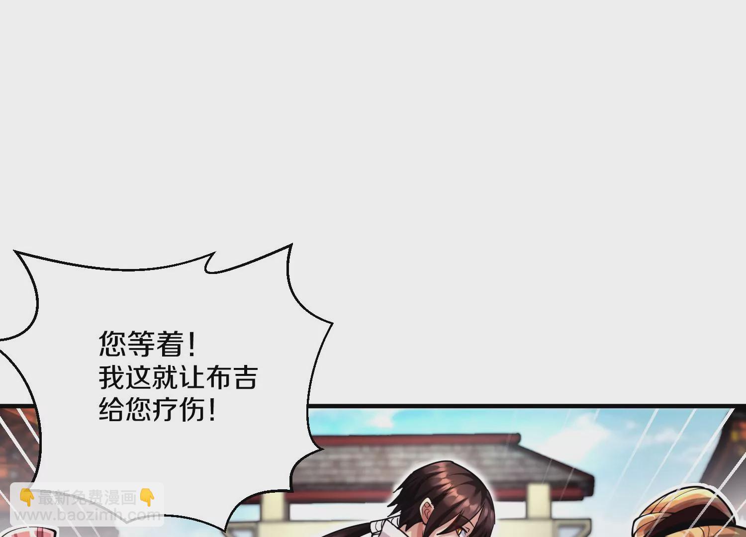 第9话下  继承宗主(1/3)-第14话