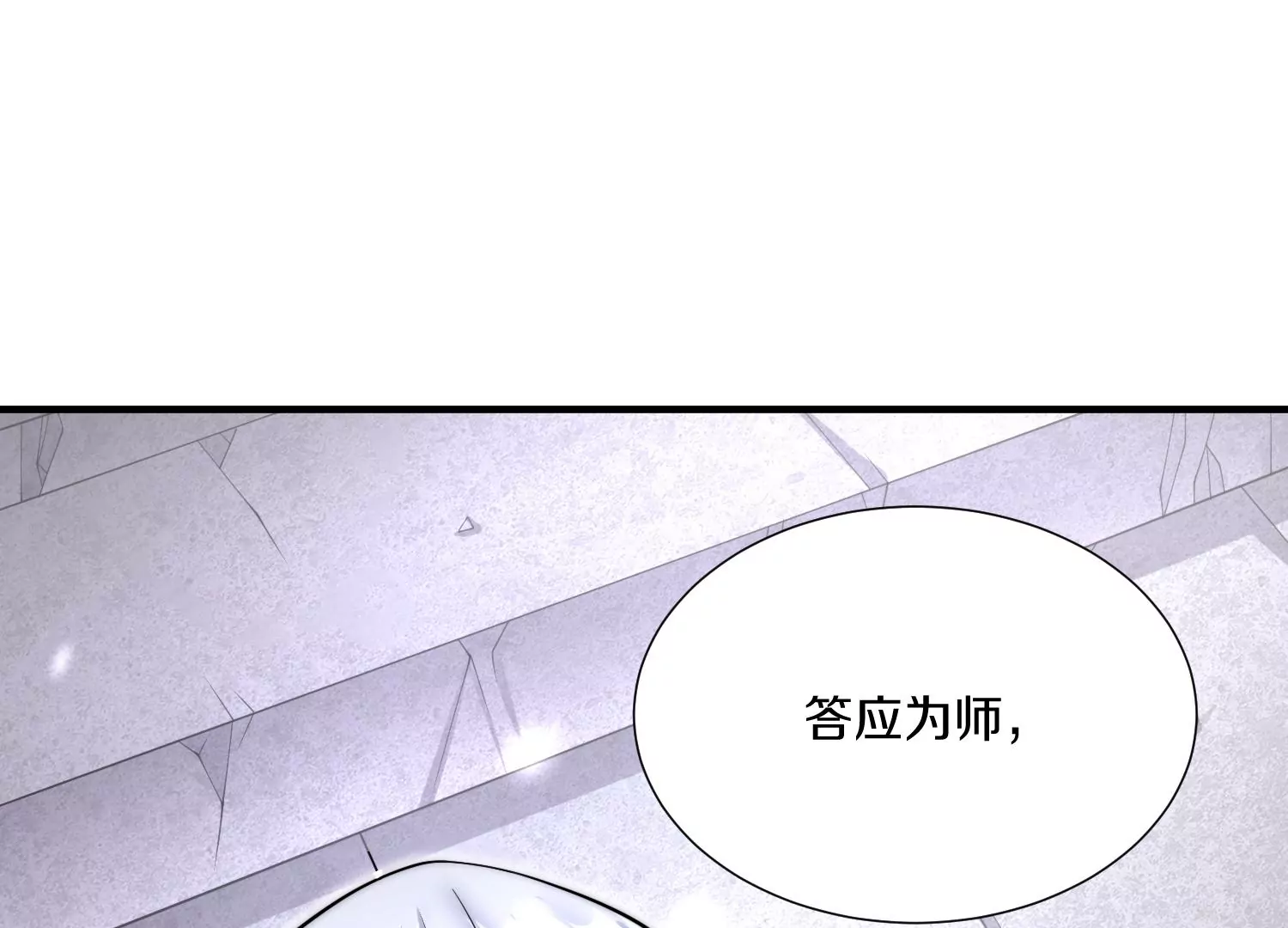 第9话下  继承宗主(1/3)-第14话