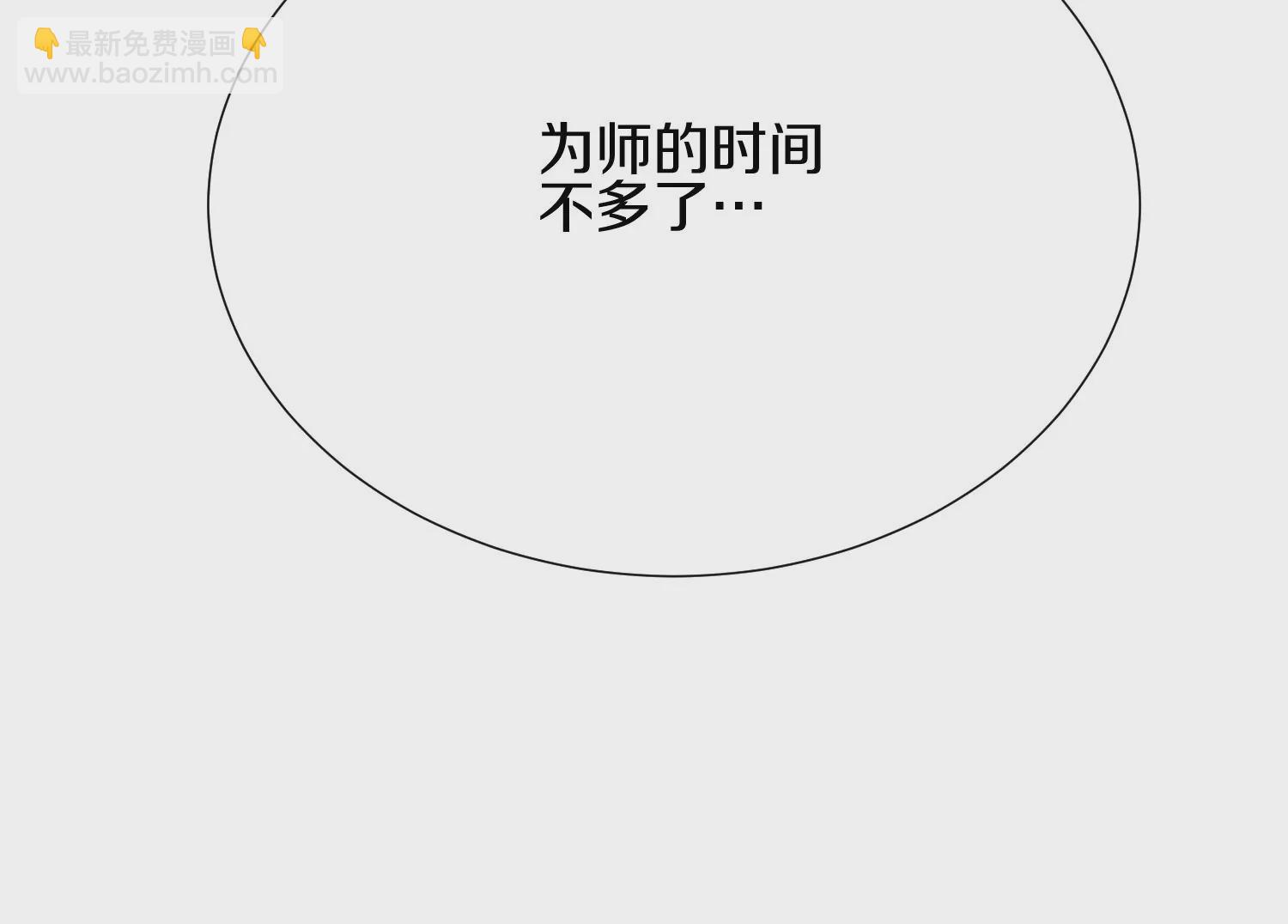 第9话下  继承宗主(1/3)-第14话