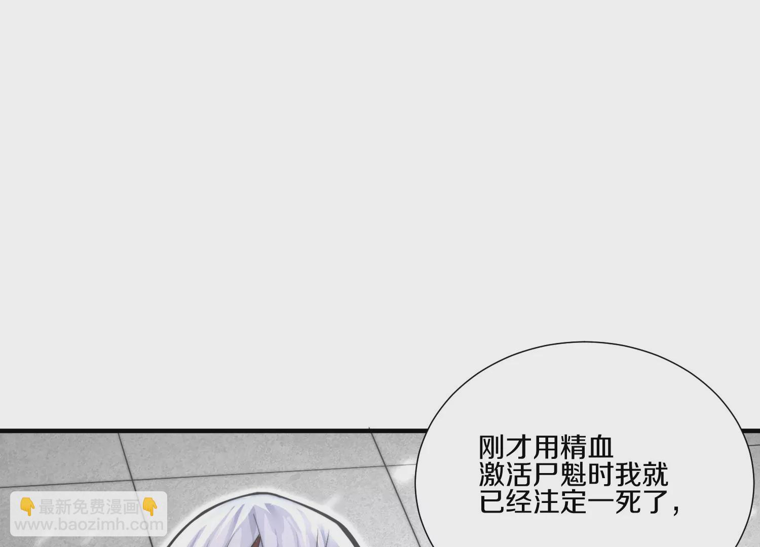 第9话下  继承宗主(1/3)-第14话