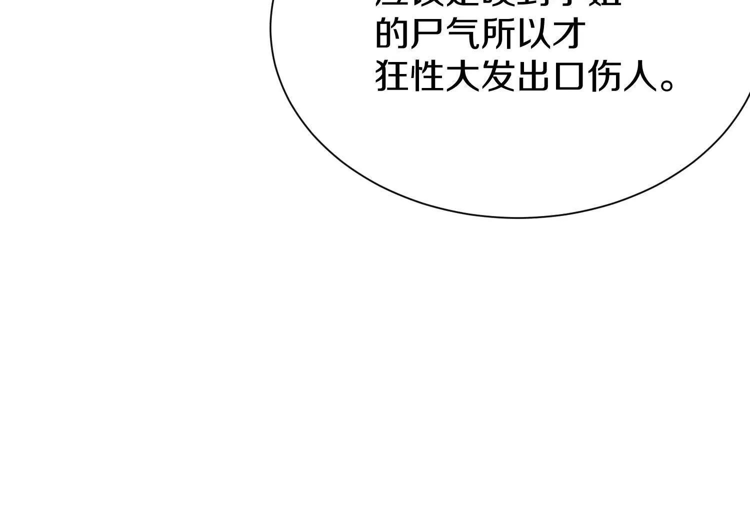 第69话上   你的身体真凉(1/3)-第132话