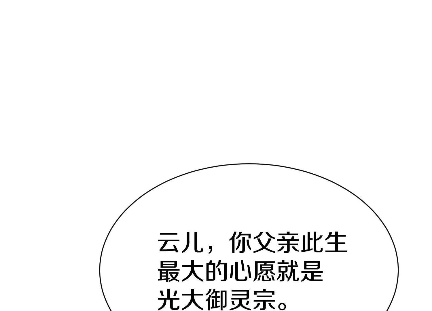 第70话上   父母双亡(1/3)-第134话