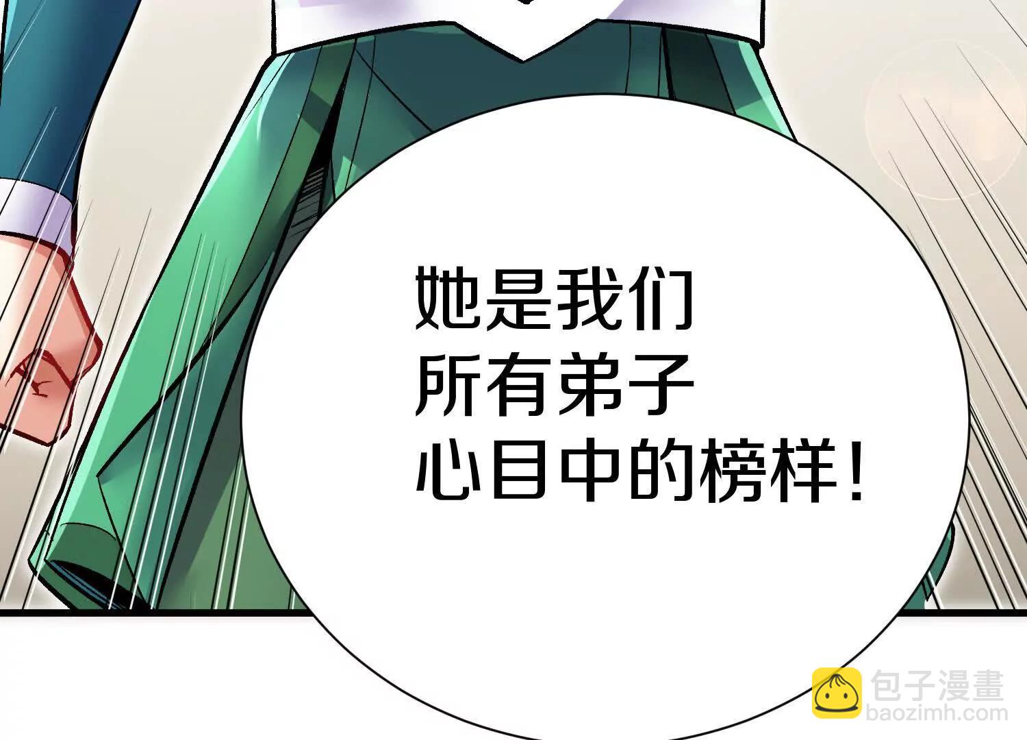 第71话中   筱晴的目的(1/3)-第138话