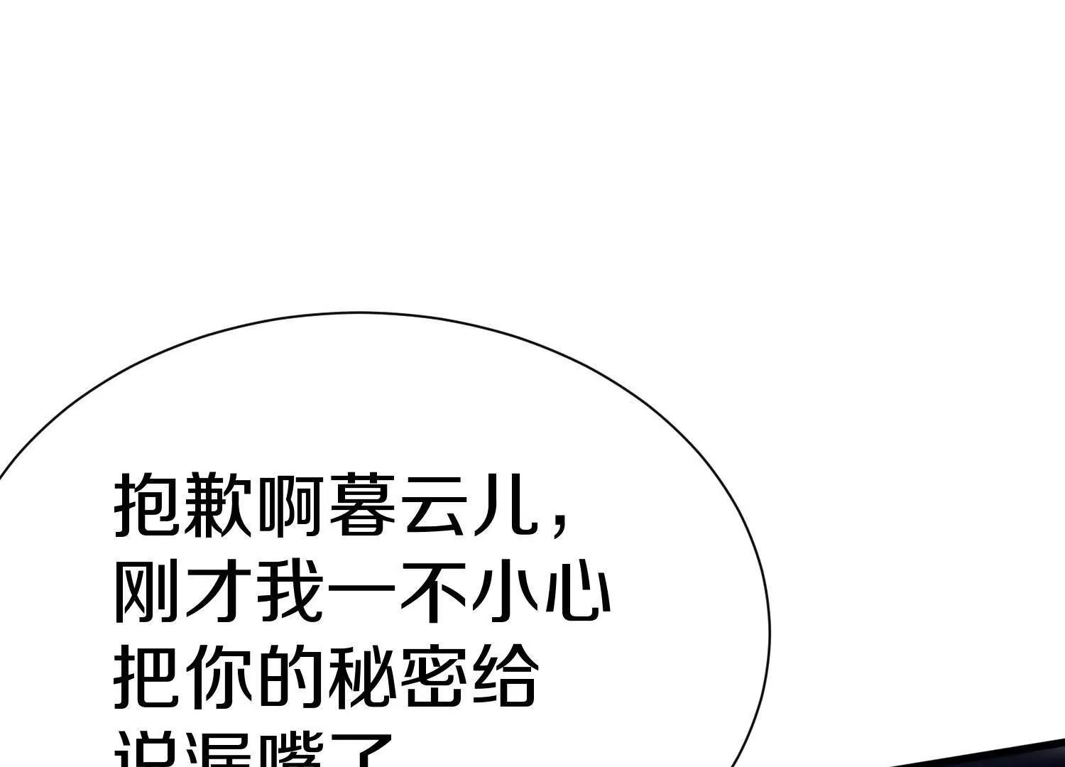 第71话中   筱晴的目的(1/3)-第138话