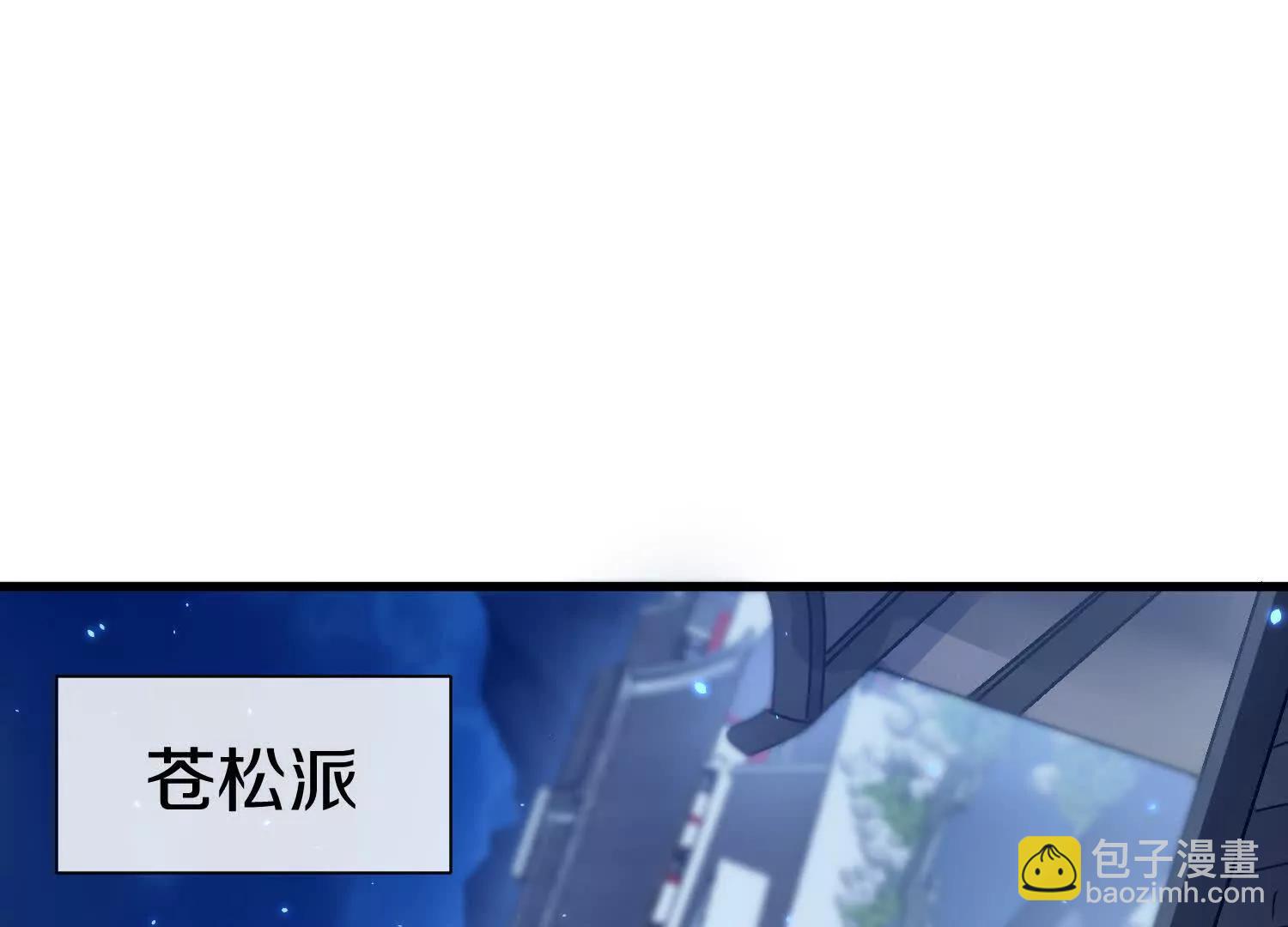 第75话上   苍松派掌门(1/4)-第146话